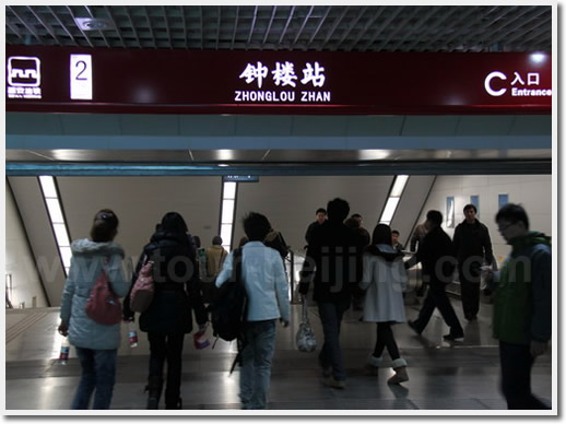 Metro Stop at Zhonglou Zhan (Bell Tower)